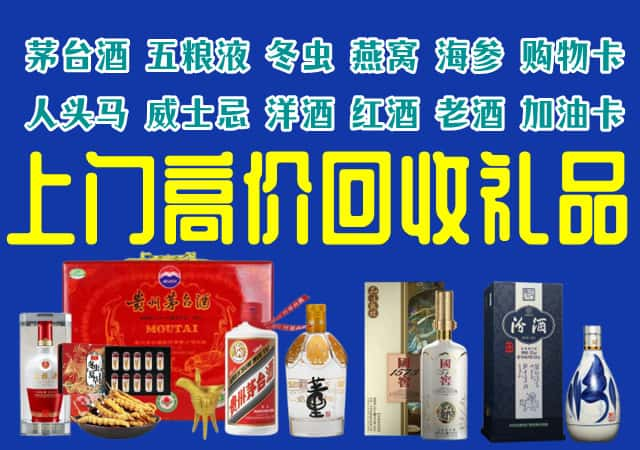 驻马店市汝南回收烟酒