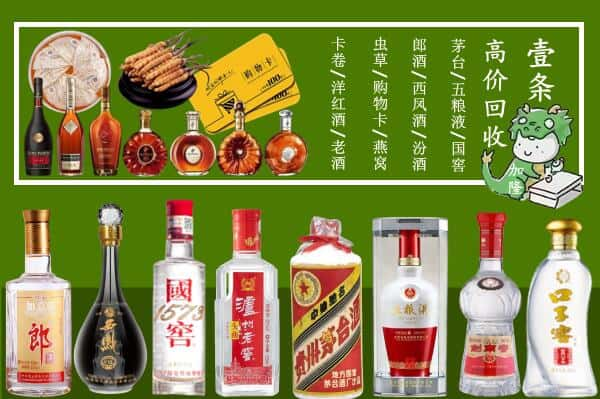 驻马店市汝南回收名酒哪家好