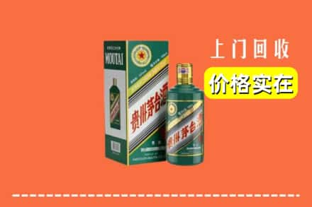 驻马店市汝南回收纪念茅台酒